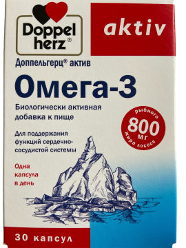 Омега-3 Доппельгерц 30 капсул