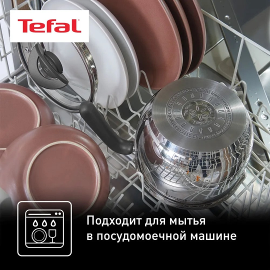 Мультикастрюля TEFAL 16 см с крышкой G7371795