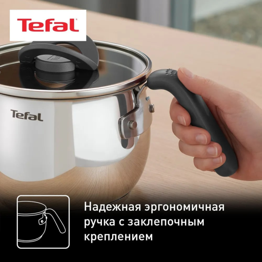 Мультикастрюля TEFAL 16 см с крышкой G7371795