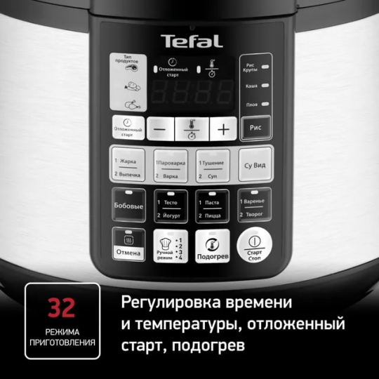 Мультиварка-скороварка TEFAL CY621D32