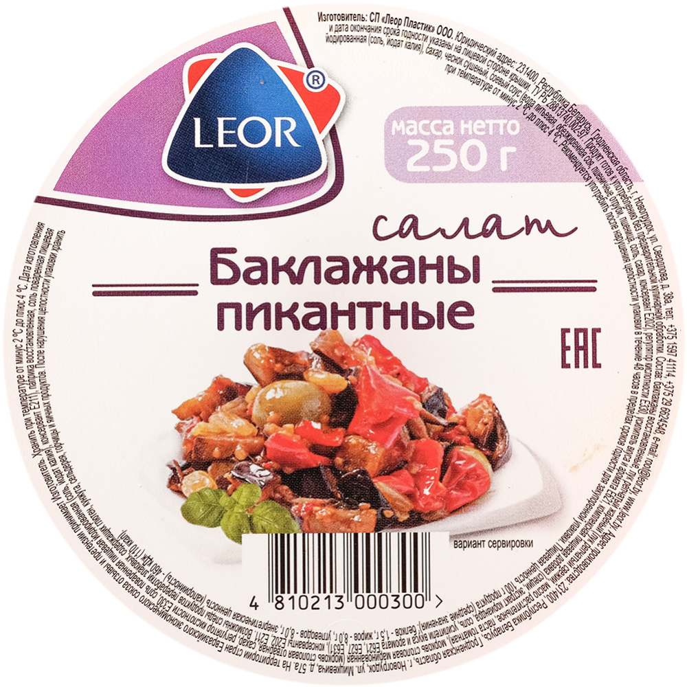 Салат «Leor» Баклажаны острые, 250 г #1