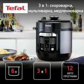 Мультиварка-скороварка TEFAL CY601832