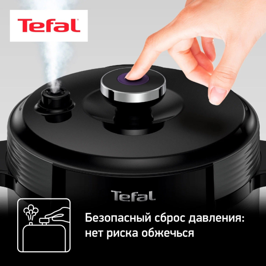 Мультиварка-скороварка TEFAL CY601832