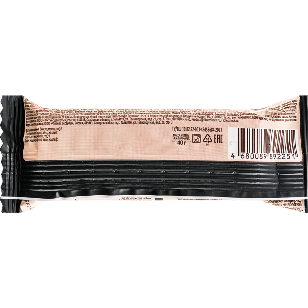 Батончик глазированный «Top Less» со вкусом шоколада и рома, 40 г