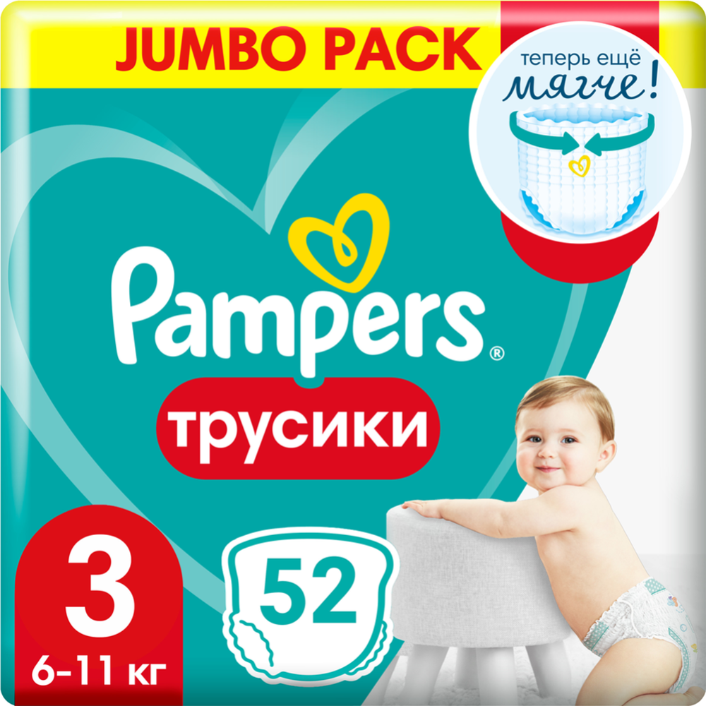 Под­гуз­ни­ки-тру­си­ки дет­ские «Pampers» Pants, размер 3, 6-11 кг, 52 шт