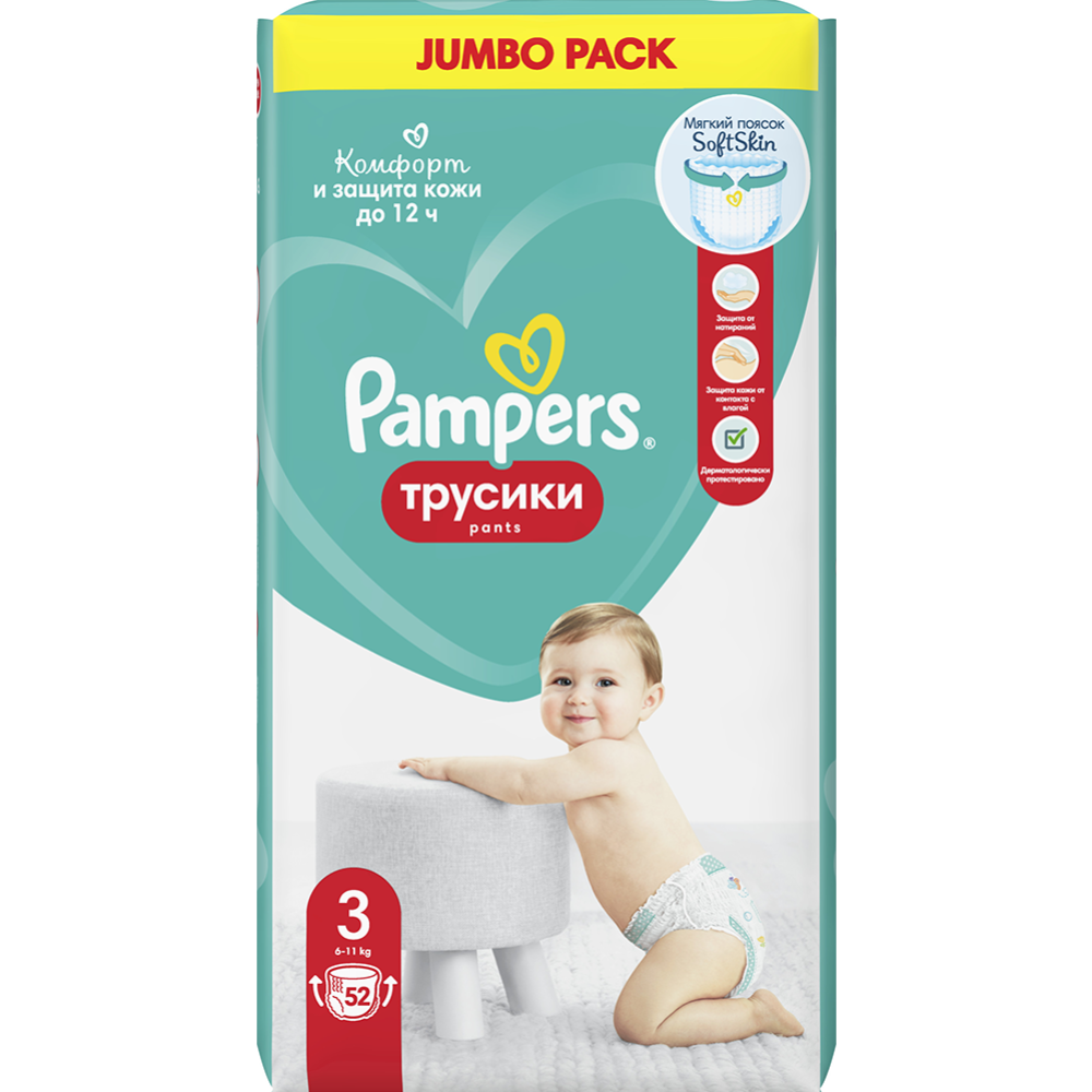 Подгузники-трусики детские «Pampers» Pants, размер 3, 6-11 кг, 52 шт #1