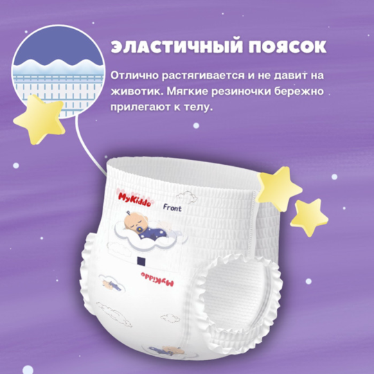 Подгузники-трусики детские «MyKiddo» Night, размер M, 6-10 кг, 19 шт