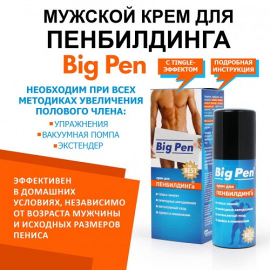 Крем для пенбилдинга Биоритм Big Pen 20 гр