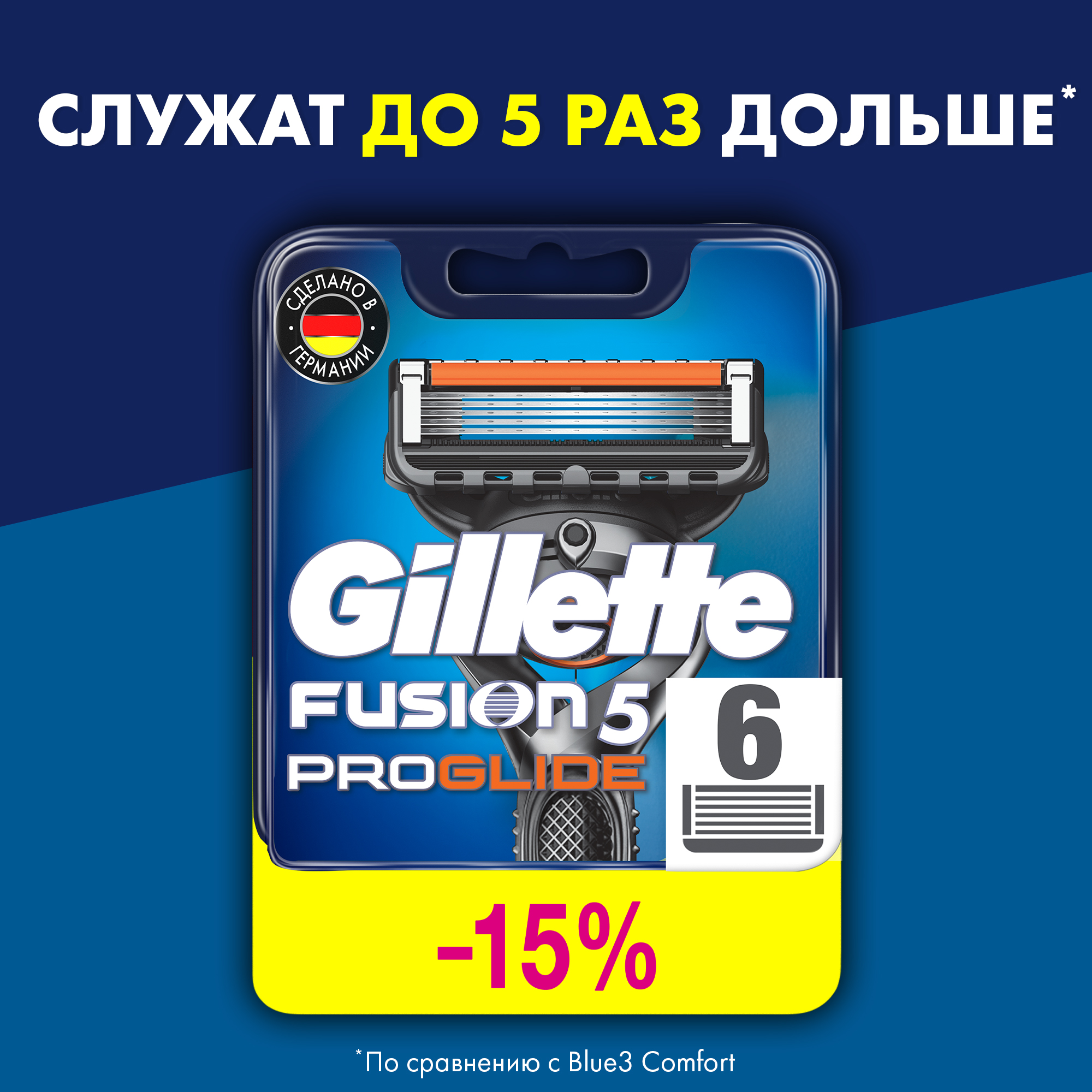 Смен­ные кас­се­ты / лезвия для бритья муж­ские Gillette Fusion 5 Proglide 6 шт.