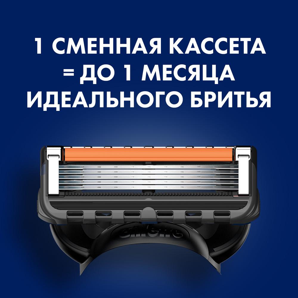 Смен­ные кас­се­ты / лезвия для бритья муж­ские Gillette Fusion 5 Proglide 6 шт.