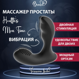 Массажер простаты Health's Men Time BRADEX, арт. SX 0010