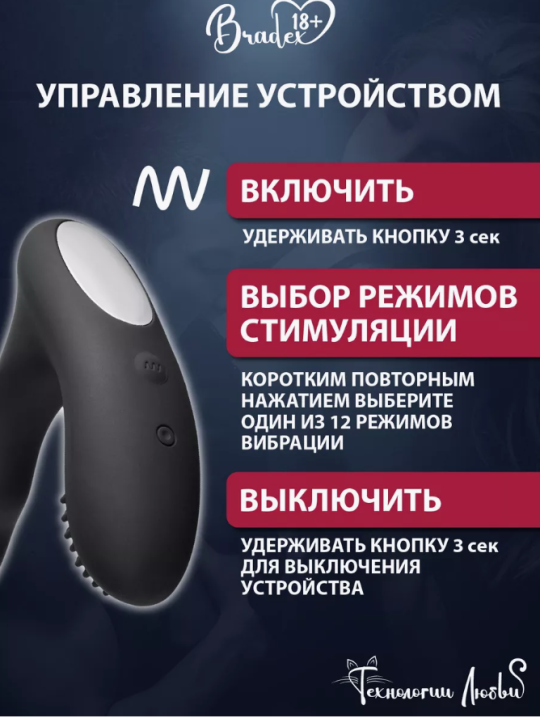 Массажер простаты Health's Men Time BRADEX, арт. SX 0010