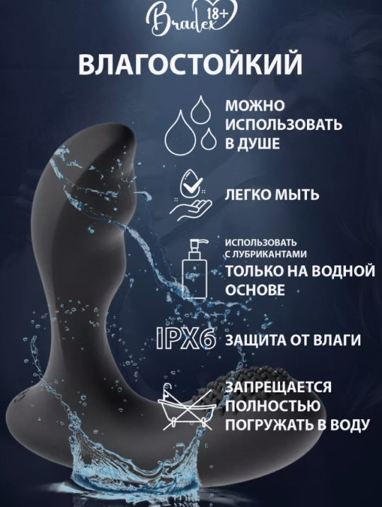 Массажер простаты Health's Men Time BRADEX, арт. SX 0010