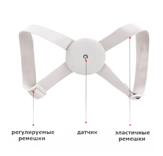 Умный корректор осанки Smart Posture Corrector Brace