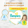 Подгузники детские «Pampers» Premium Care, размер 0, 1.5-2.5 кг, 22 шт