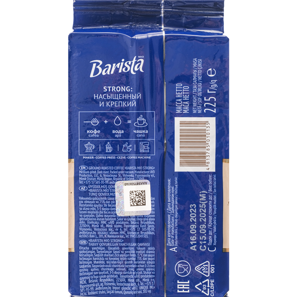 Кофе молотый «Barista» Mio, strong, 225 г #1