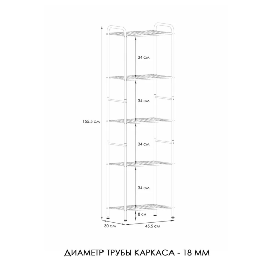 Стеллаж "ВАЛЕНСИЯ 15" 45,5х30х155,5см (копия)