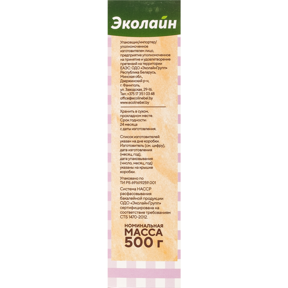 Крупа пшеничная «Ecoline» Булгур, 5х100 г