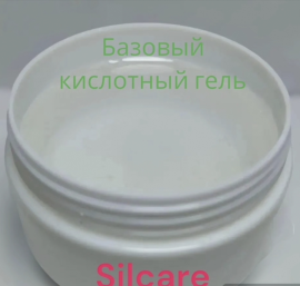 Базовый гель Base One Bonder Acid Silcare 20 грамм