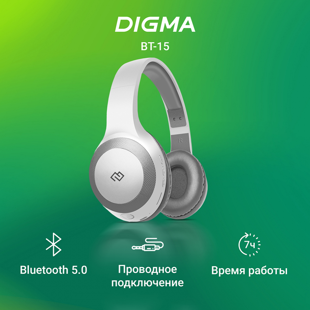 Наушники «Digma» BT-15, белый/серый