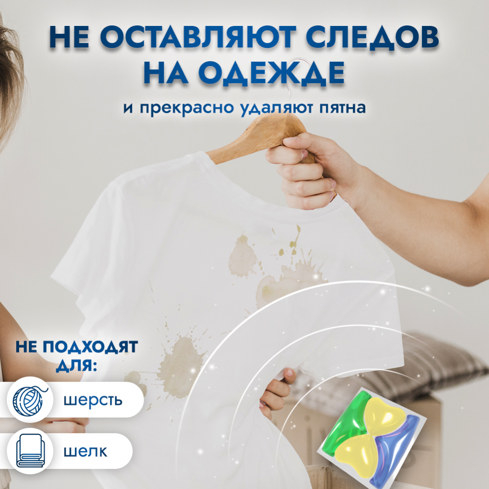 Капсулы для стирки «Gallus» Professional 4 в 1 Universal, 50 шт