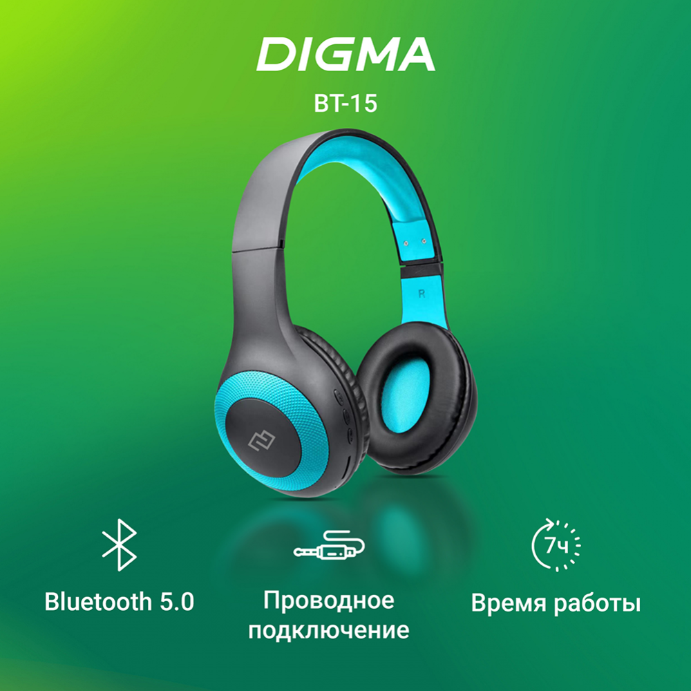 Наушники «Digma» BT-15, черный/голубой