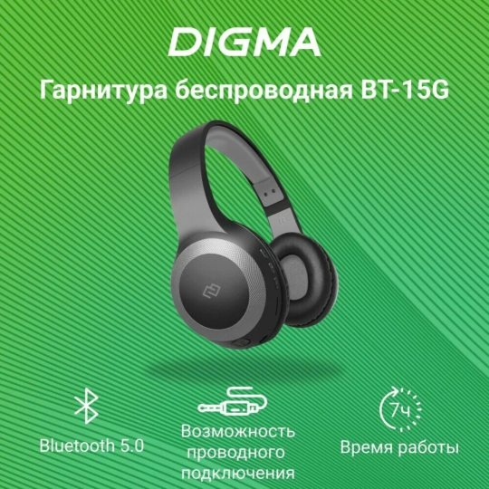 Наушники «Digma» BT-15, черный/серый