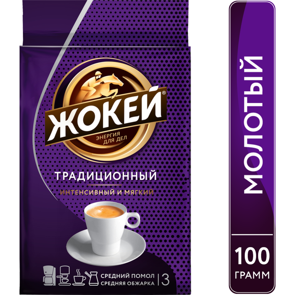 Кофе молотый «Жокей» традиционный, 100 г #0