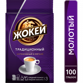 Кофе мо­ло­тый «Жо­кей» тра­ди­ци­он­ный, 100 г