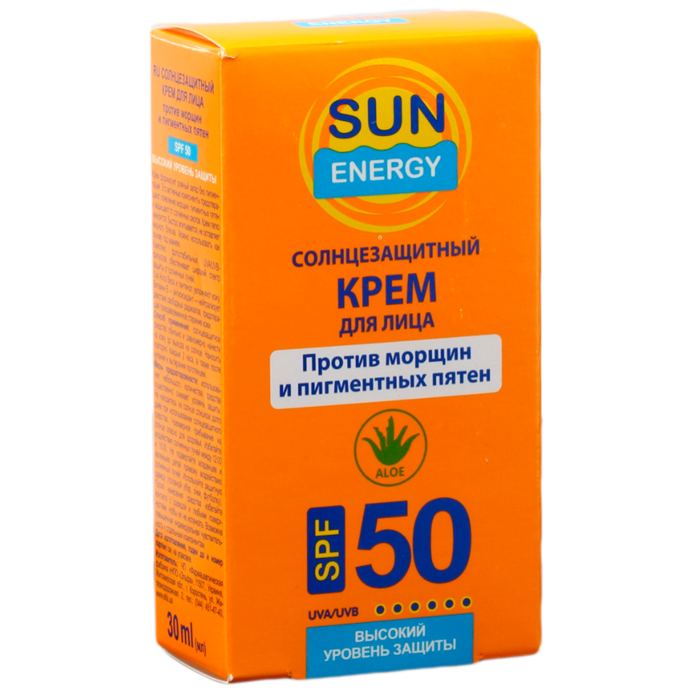 Крем для лица солнцезащитный «Sun Energy» SPF50, 30 мл