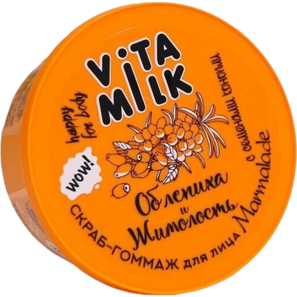 Скраб для лица «VitaMilk» Мармелад, Облепиха и жимолость, тонизирующий, 100 мл
