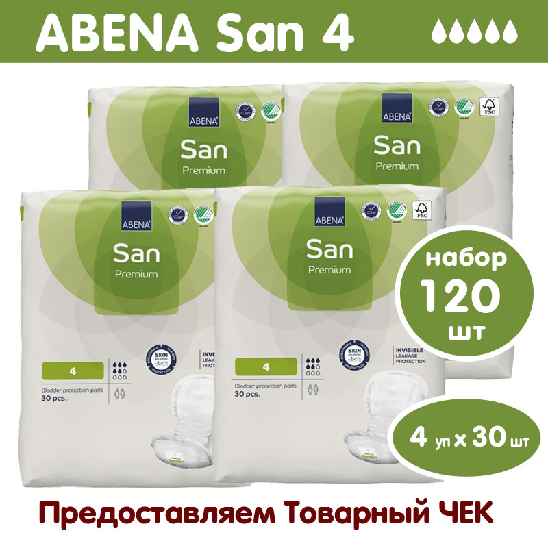 ABENA San 4 Premium 5*  Прокладки впитывающие урологические, Дания, 30 шт х 4 уп.  { 00540 }