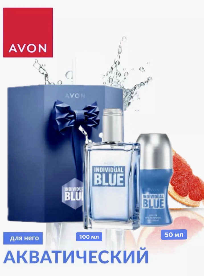 Avon Парфюмерный набор Individual Blue для него, /Туалетная вода  Individual Blue, 100 мл + Парфюмерный дезодорант, 50 мл