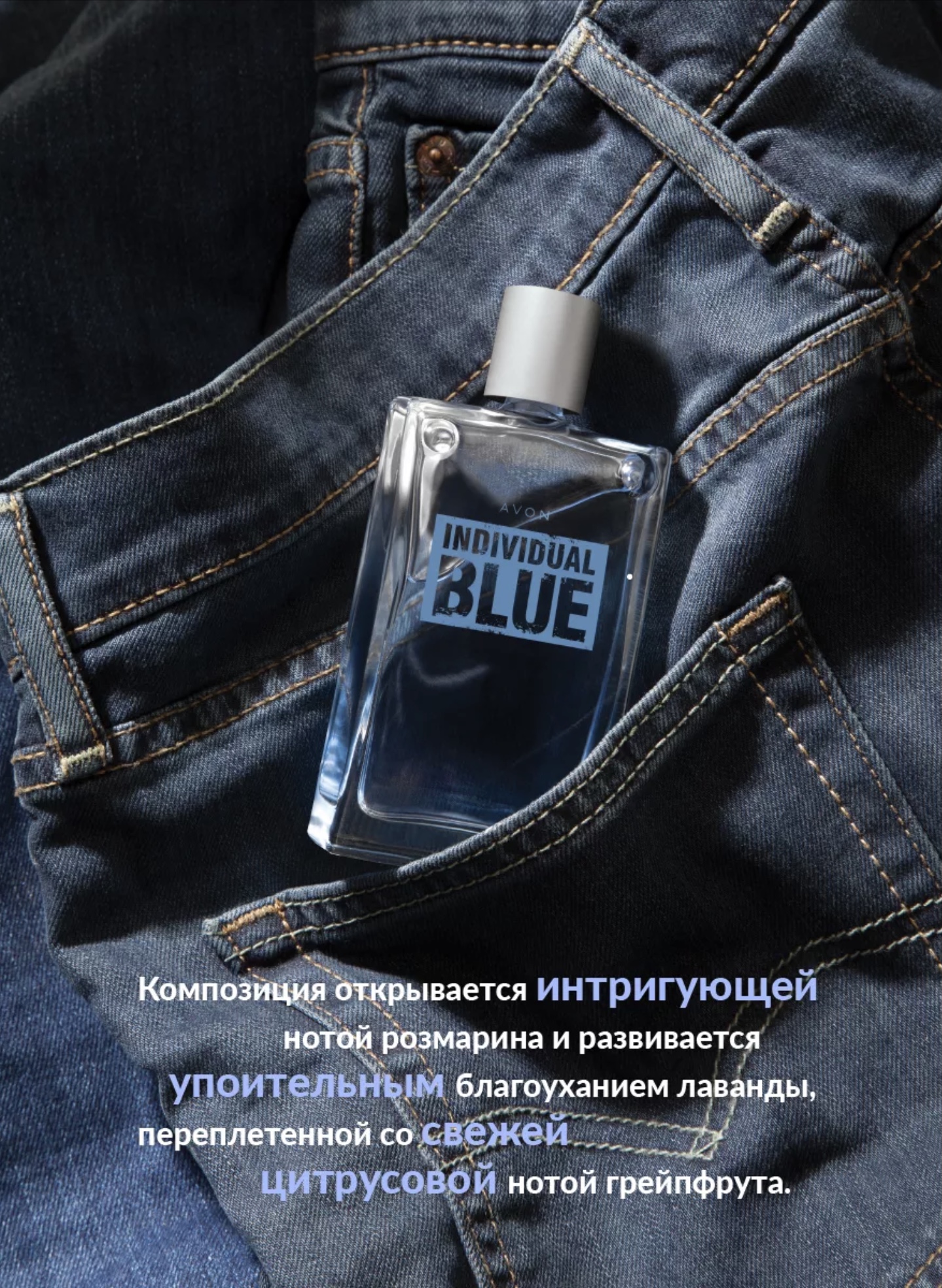 Avon Парфюмерный набор Individual Blue для него, /Туалетная вода  Individual Blue, 100 мл + Парфюмерный дезодорант, 50 мл