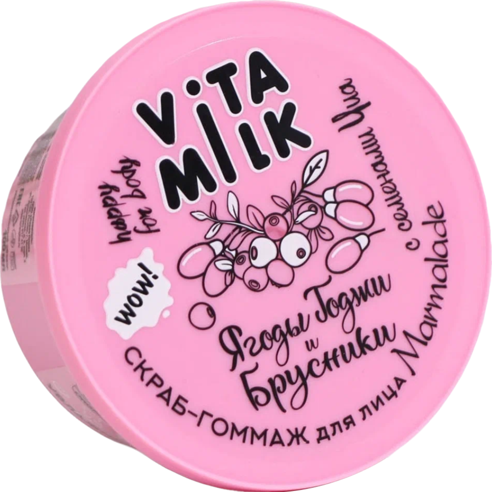 Скраб для лица «VitaMilk» Мармелад, Ягоды годжи и брусника, увлажняющий, 100 мл