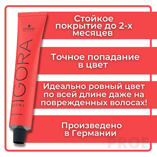 Крем-краска стойкая профессиональная для окрашивания волос Schwarzkopf Professional IGORA ROYAL 5.88 Светлый Коричневый Красный Экстра 60 мл