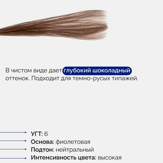 Гель-краска для бровей и ресниц Bronsun Eyelash and Eyebrow Dye #6 Коричневый / Brown / Шатен 15 мл