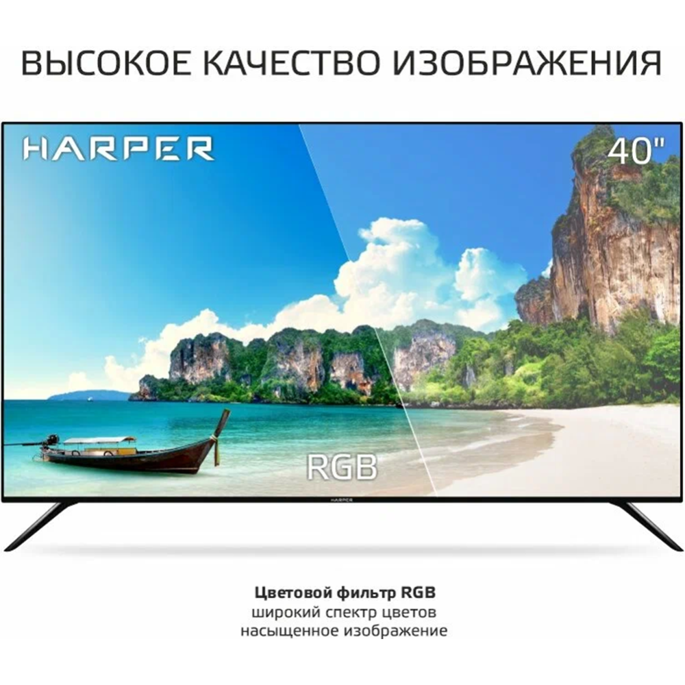 Телевизор «Harper» 40F720T/RU K