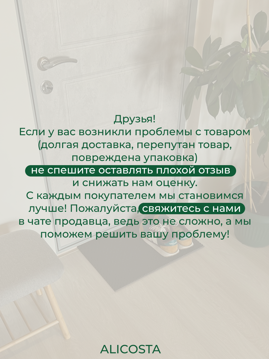 Коврик в прихожую придверный ЭВА 600мм*400мм