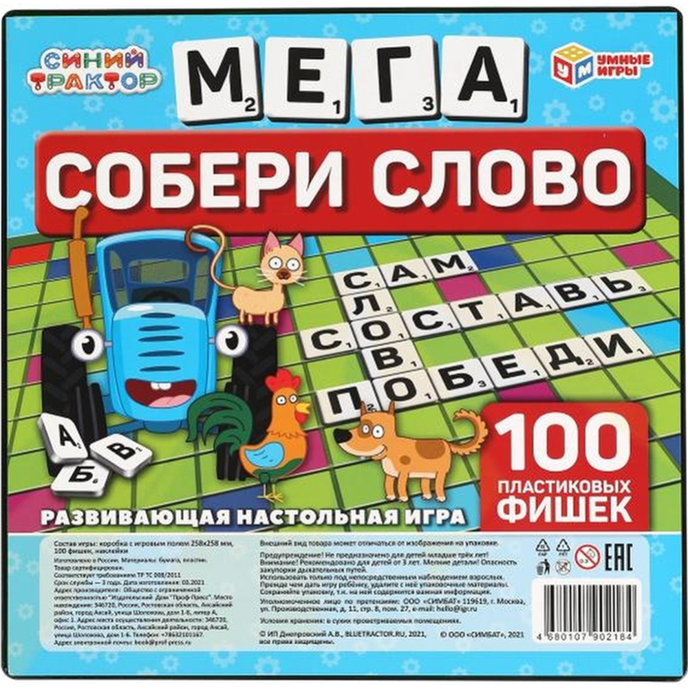 Настольная игра «Умные игры» Собери слово. Синий трактор. Мега. Словодел  купить в Минске: недорого, в рассрочку в интернет-магазине Емолл бай