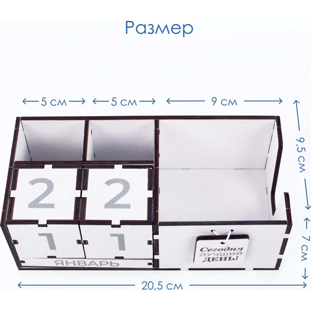 Вечный календарь «Woody» Сегодня лучший день, с органайзером для бумаг (08095)
