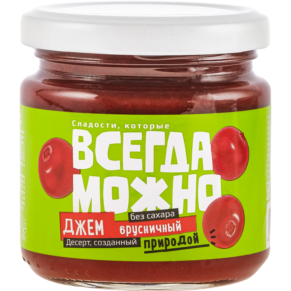  Джем «Всегда можно» брусничный, 200 г #0