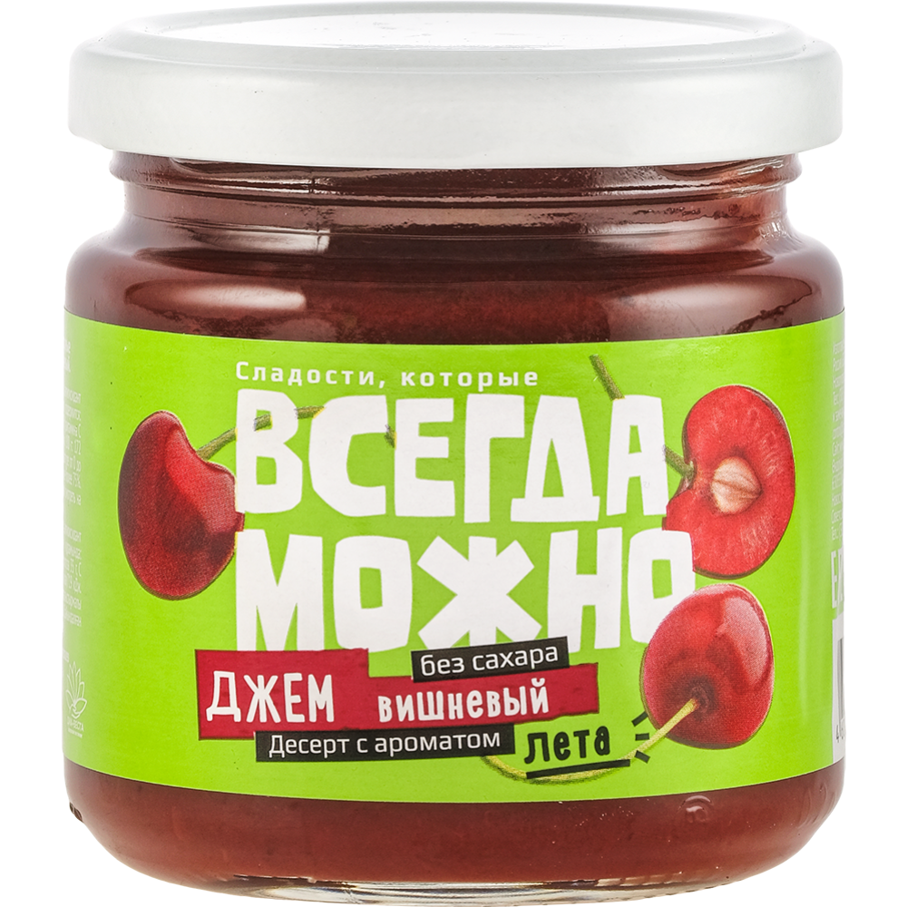 Джем «Всегда можно» вишневый, 200 г #0