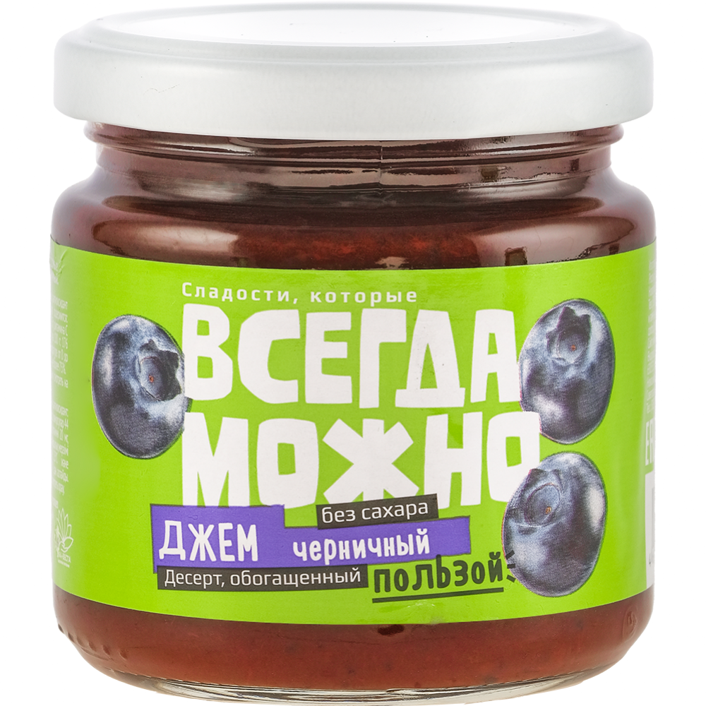 Джем «Всегда можно» черничный, 200 г #0