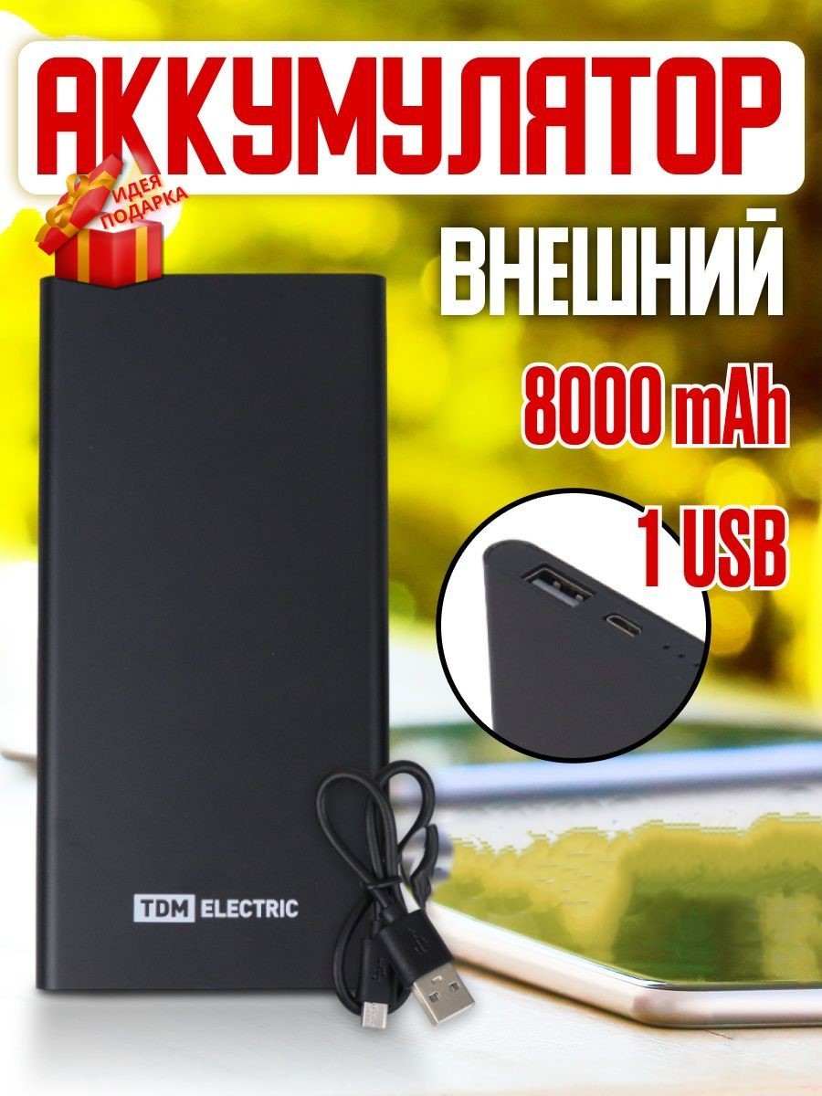 Аккумулятор внешний power bank для телефона переносной SQ1703-0002