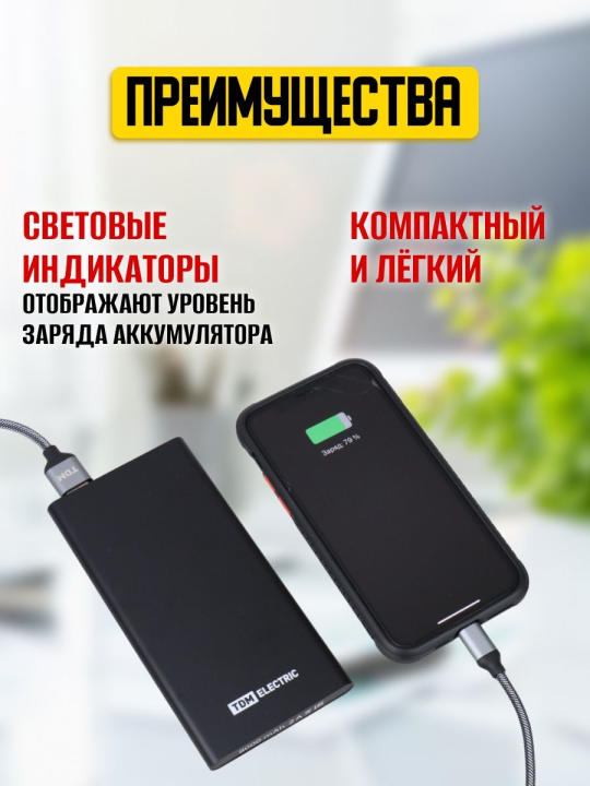 Аккумулятор внешний power bank для телефона переносной SQ1703-0002