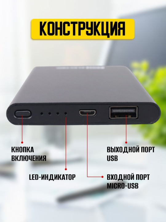 Аккумулятор внешний power bank для телефона переносной SQ1703-0002