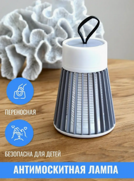 Антимоскитная лампа ловушка от мух и комаров