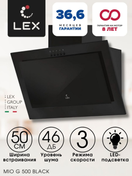 Вытяжка кухонная наклонная LEX MIO G 500 BLACK, 50 см, черная