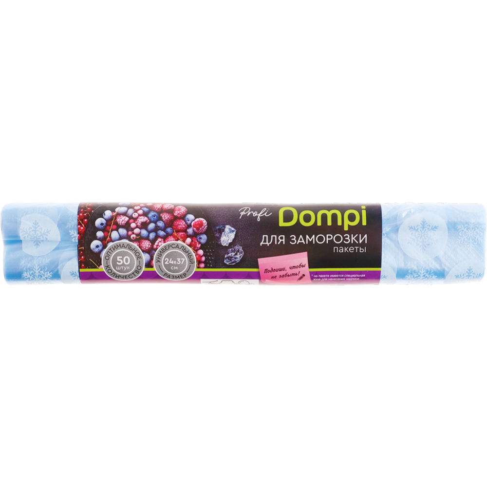 Пакеты для заморозки «Dompi» 24х37 см, 50 шт
